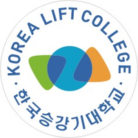 한국승강기대학교